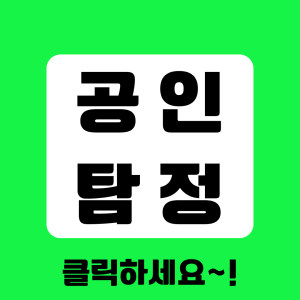 공인탐정의 비밀보장 맞춤형 서비스를 제공합니다