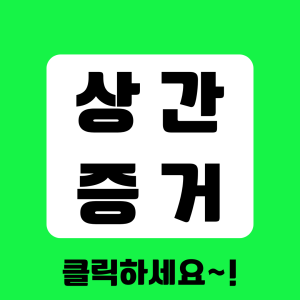 합법적인 조사를 통한 높은 만족도