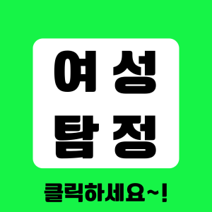 말못할 고민을 속시원히 해결해드립니다